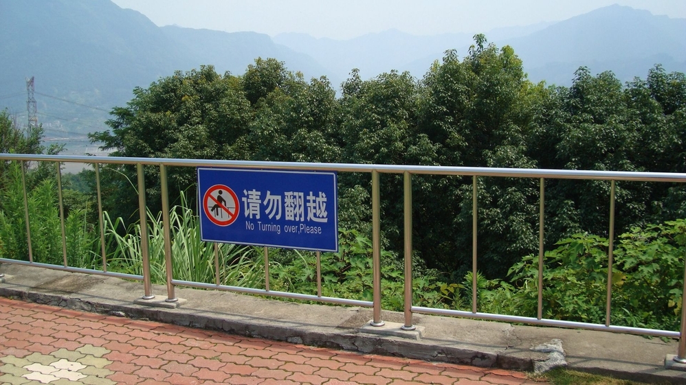 No turning over, Please!
